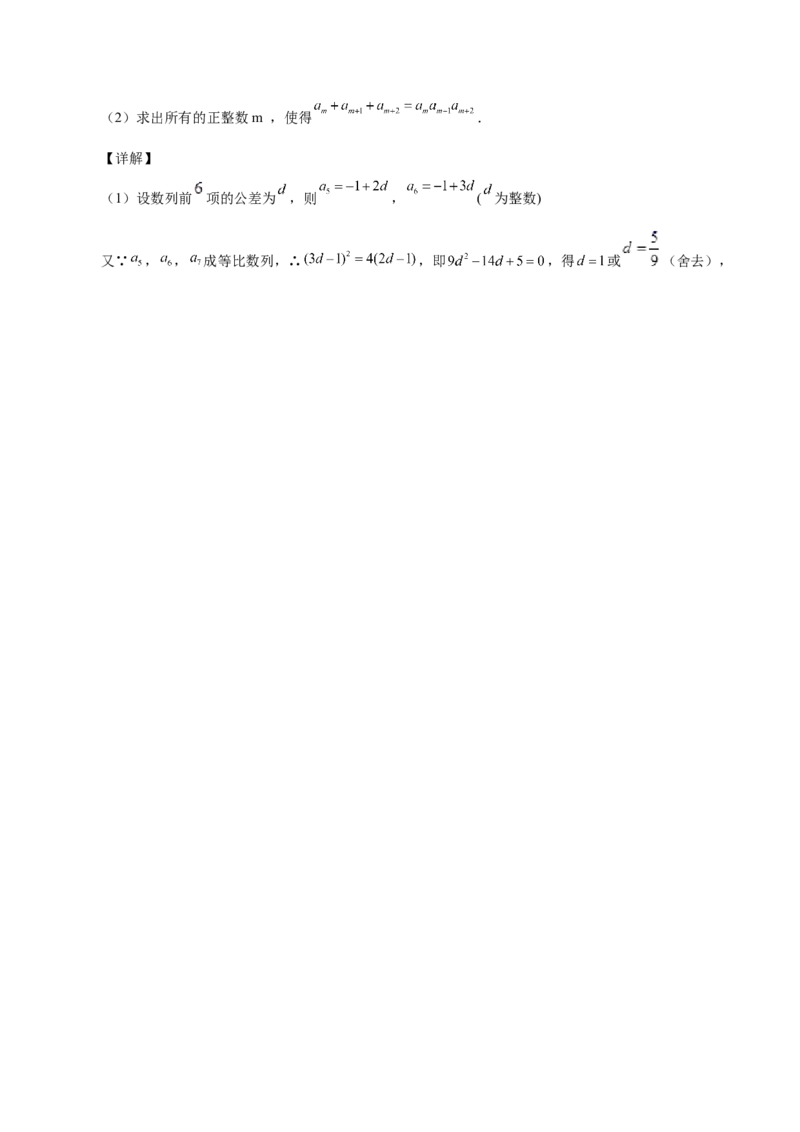第15讲等差数列、等比数列综合运用（解析版）_2.2025数学总复习_赠品通用版（老高考）复习资料_一轮复习_通用版2023届数学高考一轮教案（Word版，含解析）