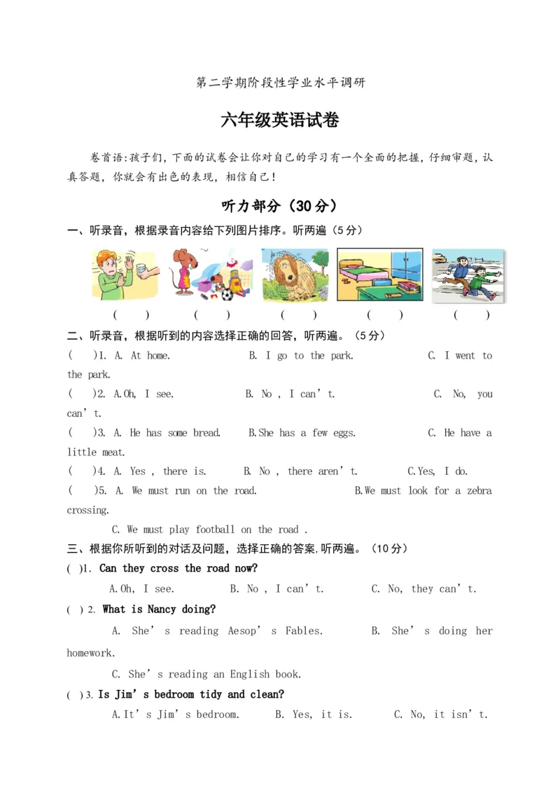 六年级下册期中测试卷（2）_期中+期末_期中试卷_期中测试（3份）含听力