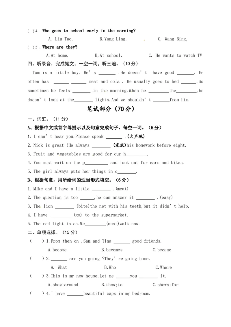 六年级下册期中测试卷（2）_期中+期末_期中试卷_期中测试（3份）含听力
