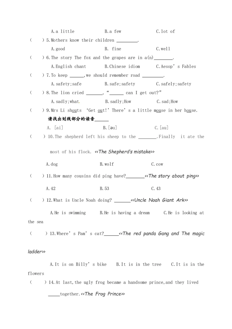 六年级下册期中测试卷（2）_期中+期末_期中试卷_期中测试（3份）含听力