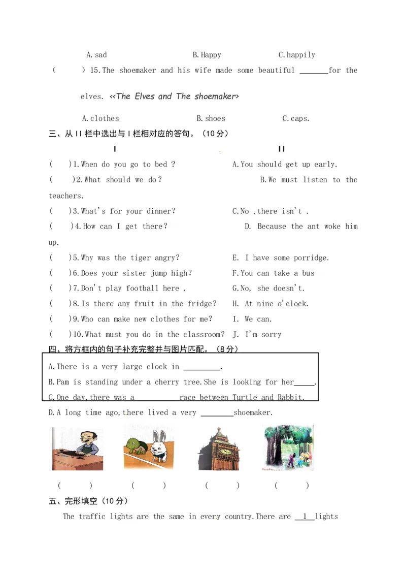 六年级下册期中测试卷（2）_期中+期末_期中试卷_期中测试（3份）含听力