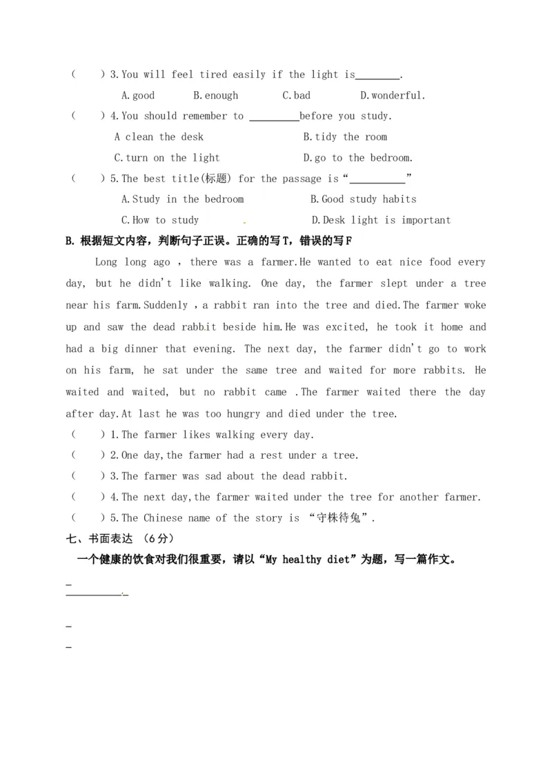 六年级下册期中测试卷（2）_期中+期末_期中试卷_期中测试（3份）含听力