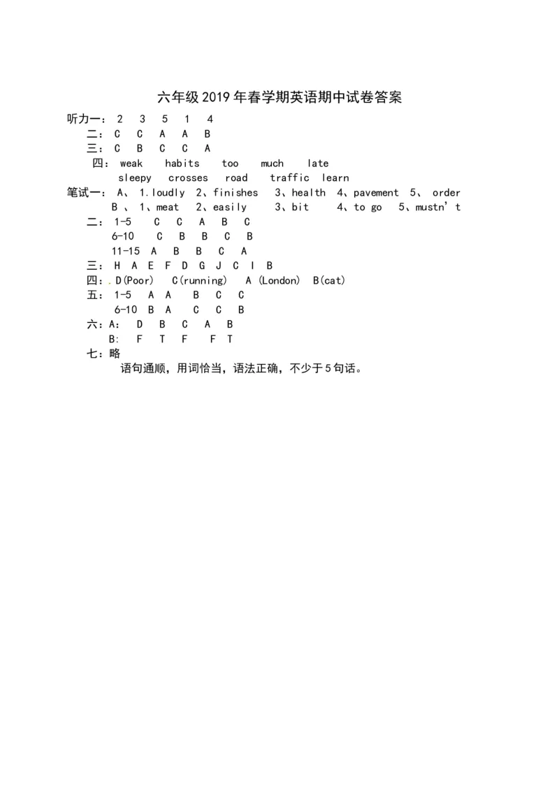 六年级下册期中测试卷（2）_期中+期末_期中试卷_期中测试（3份）含听力