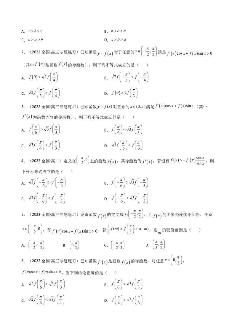 第09讲拓展二：构造函数法解决导数不等式问题(精讲+精练）（学生版）_2.2025数学总复习_2023年新高考资料_一轮复习_2023新高考数学一轮复习（新教材新高考）
