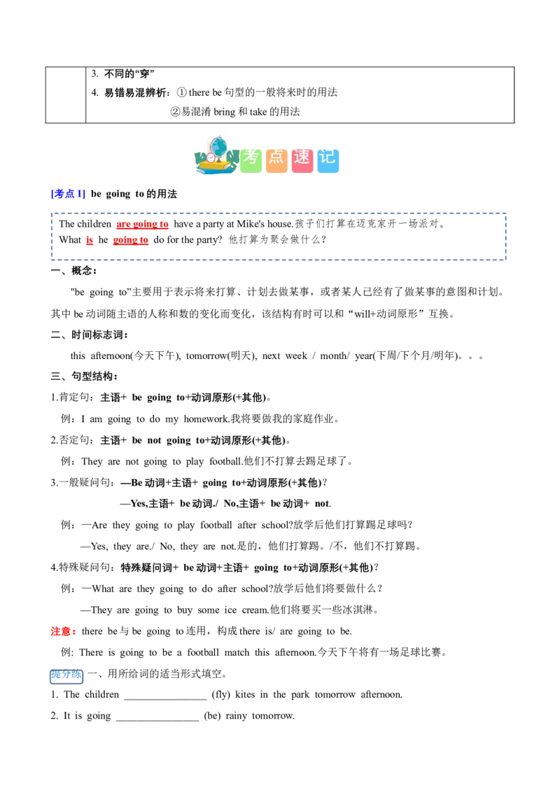 Unit5（知识清单）-（译林版三起）_单元知识专项_2025版