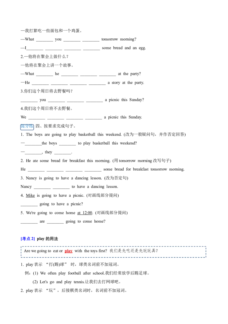 Unit5（知识清单）-（译林版三起）_单元知识专项_2025版