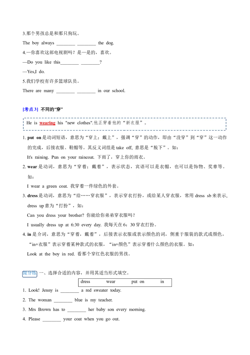 Unit5（知识清单）-（译林版三起）_单元知识专项_2025版