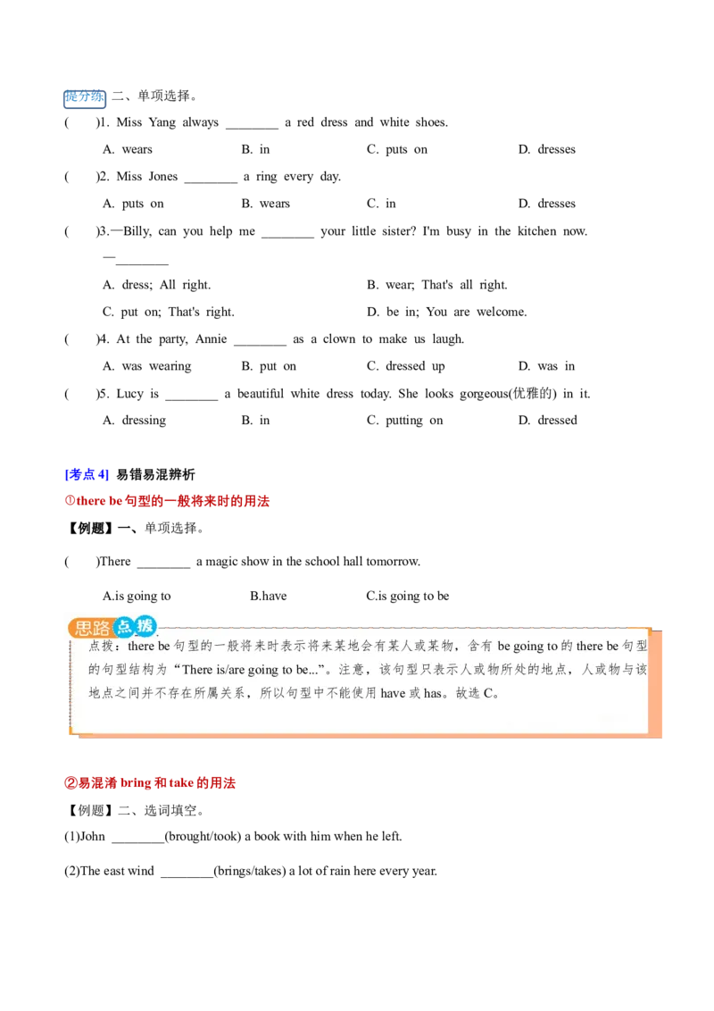 Unit5（知识清单）-（译林版三起）_单元知识专项_2025版