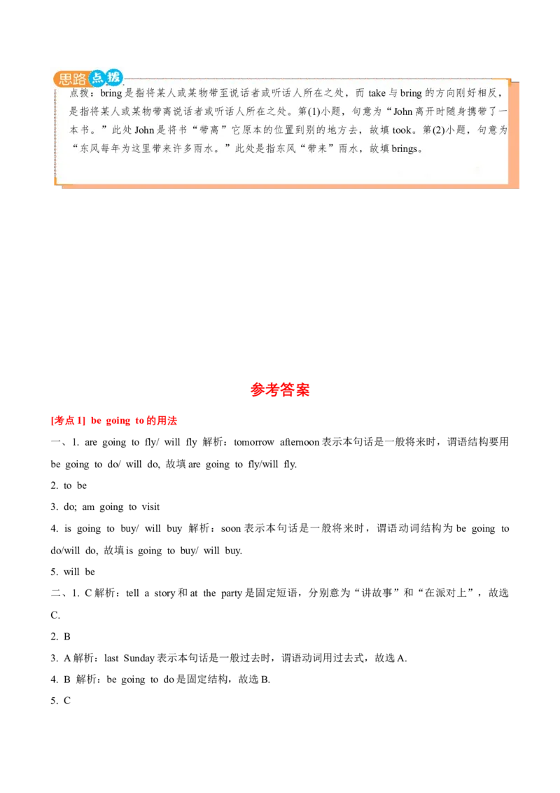 Unit5（知识清单）-（译林版三起）_单元知识专项_2025版