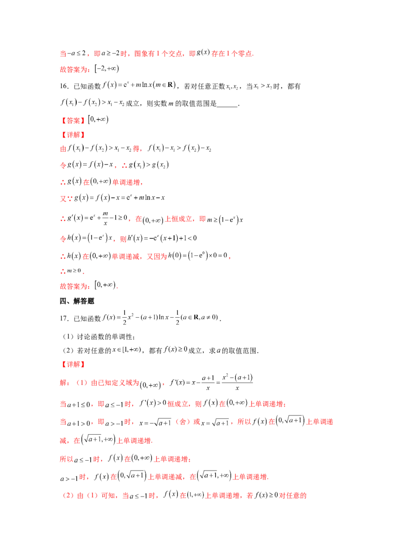 第12练导数的综合问题（解析版）-2023年高考一轮复习精讲精练必备_2.2025数学总复习_2023年新高考资料_一轮复习_2023年高考数学一轮复习精讲精练（新高考专用）