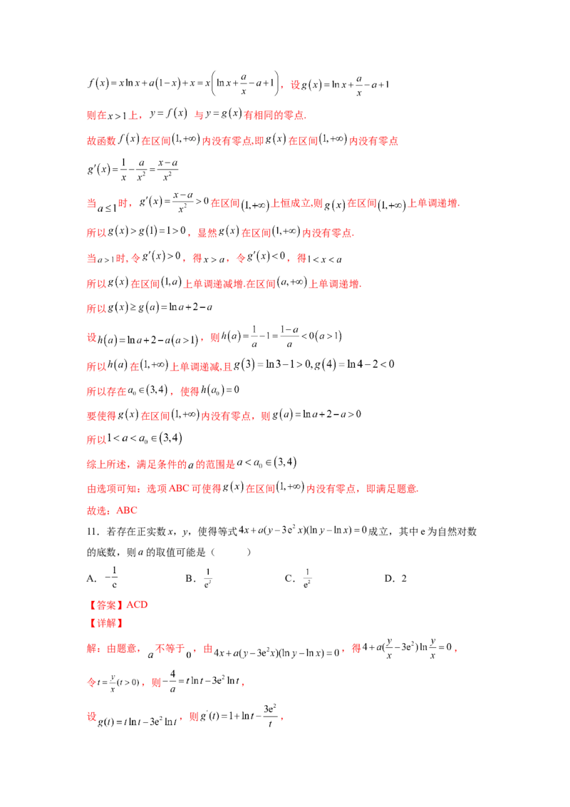 第12练导数的综合问题（解析版）-2023年高考一轮复习精讲精练必备_2.2025数学总复习_2023年新高考资料_一轮复习_2023年高考数学一轮复习精讲精练（新高考专用）