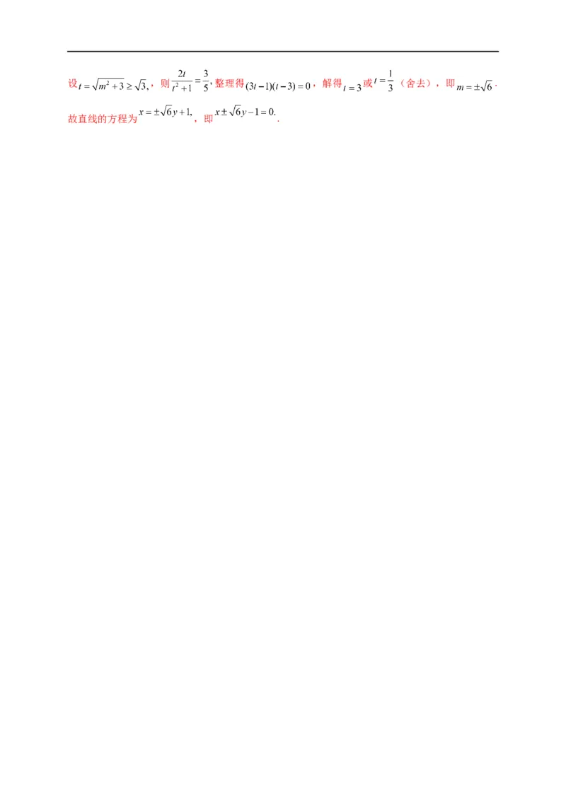 第29节椭圆（解析版）_2.2025数学总复习_赠品通用版（老高考）复习资料_一轮复习_备战2023年高考数学一轮复习考点帮（全国通用）