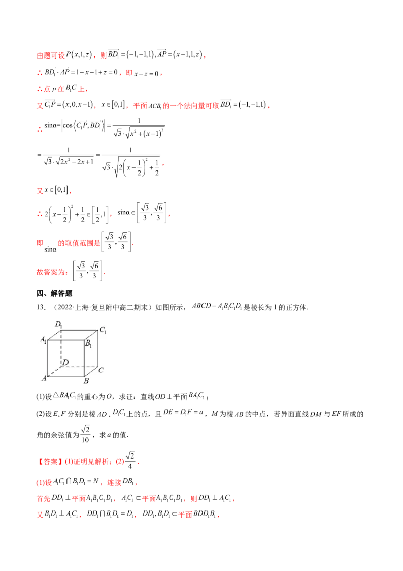 第06讲向量法求空间角（含探索性问题）(练）（教师版）_2.2025数学总复习_2023年新高考资料_一轮复习_2023新高考数学一轮复习（新教材新高考）
