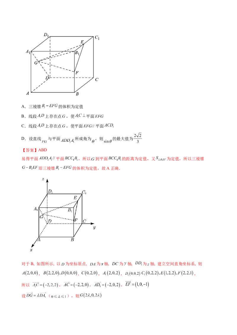 第06讲向量法求空间角（含探索性问题）(练）（教师版）_2.2025数学总复习_2023年新高考资料_一轮复习_2023新高考数学一轮复习（新教材新高考）