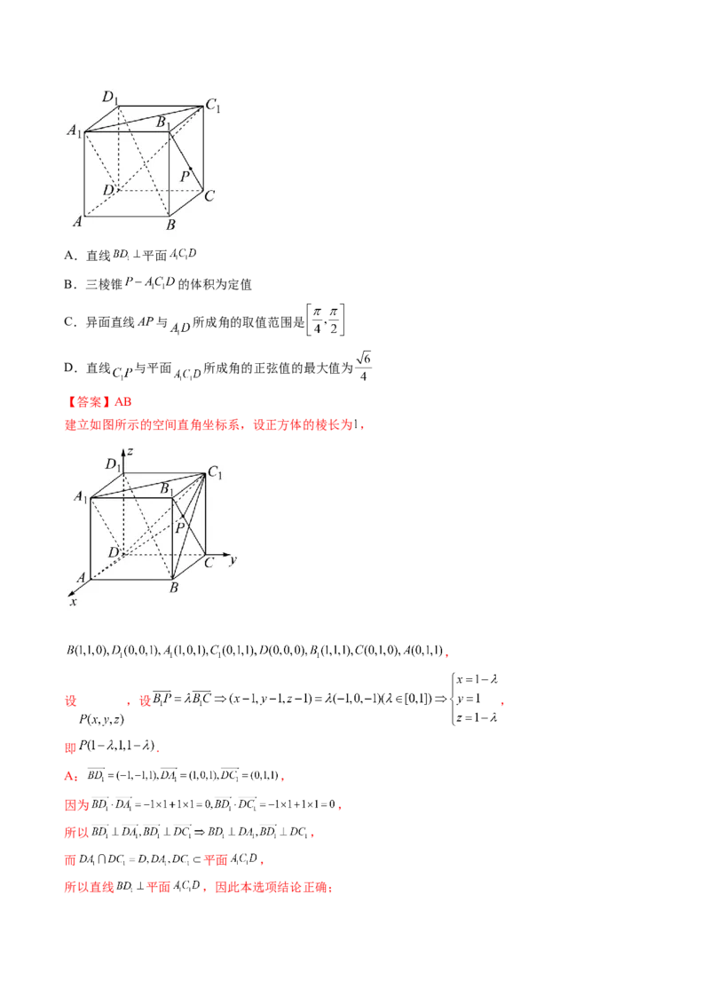 第06讲向量法求空间角（含探索性问题）(练）（教师版）_2.2025数学总复习_2023年新高考资料_一轮复习_2023新高考数学一轮复习（新教材新高考）