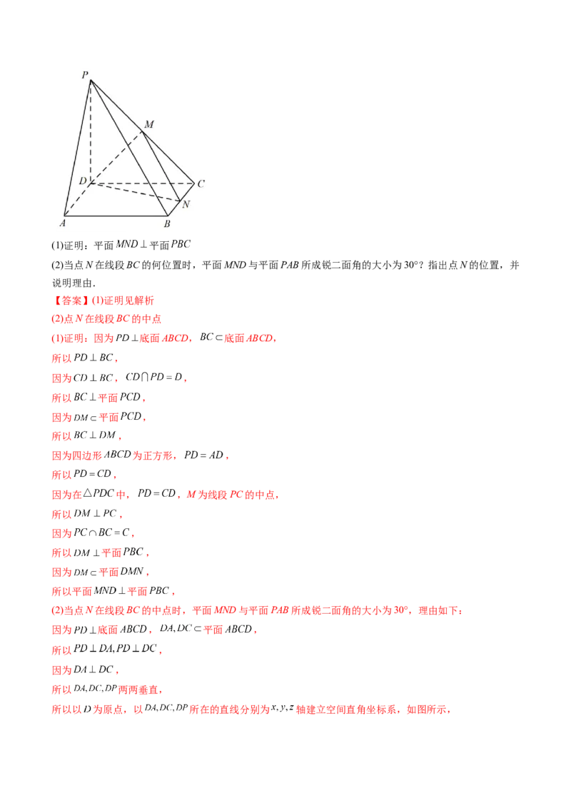 第06讲向量法求空间角（含探索性问题）(练）（教师版）_2.2025数学总复习_2023年新高考资料_一轮复习_2023新高考数学一轮复习（新教材新高考）