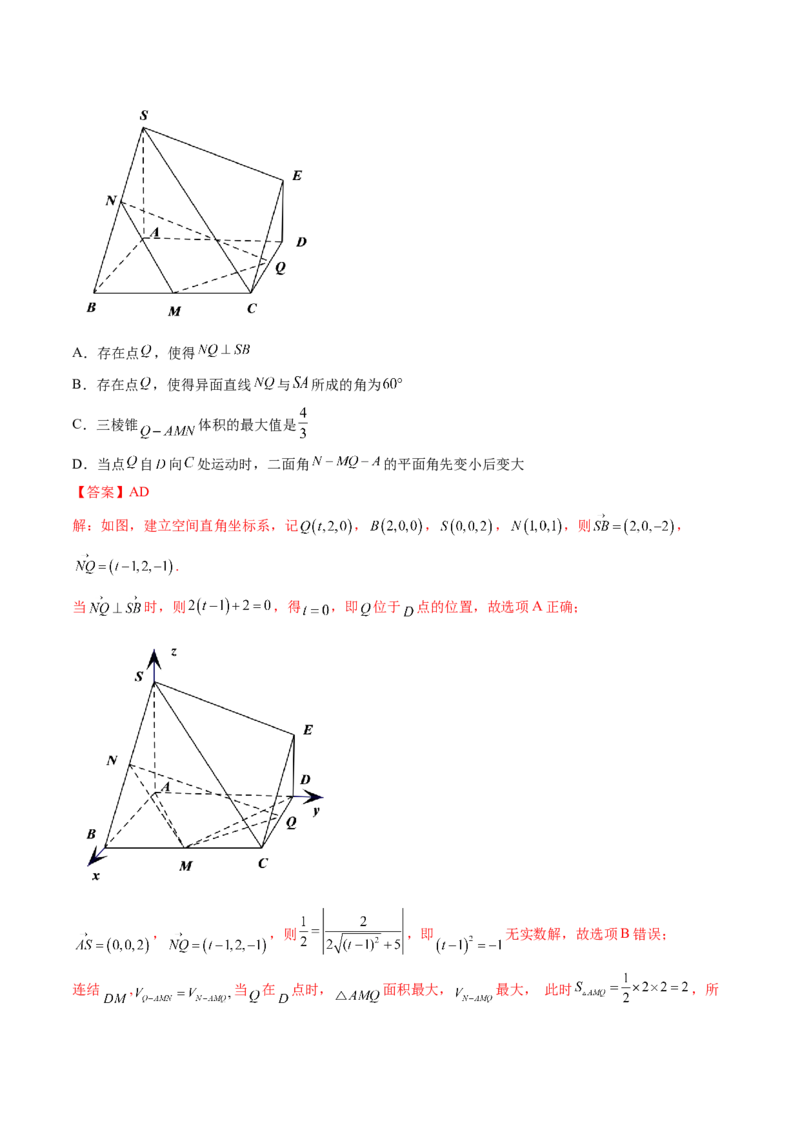 第06讲向量法求空间角（含探索性问题）(练）（教师版）_2.2025数学总复习_2023年新高考资料_一轮复习_2023新高考数学一轮复习（新教材新高考）
