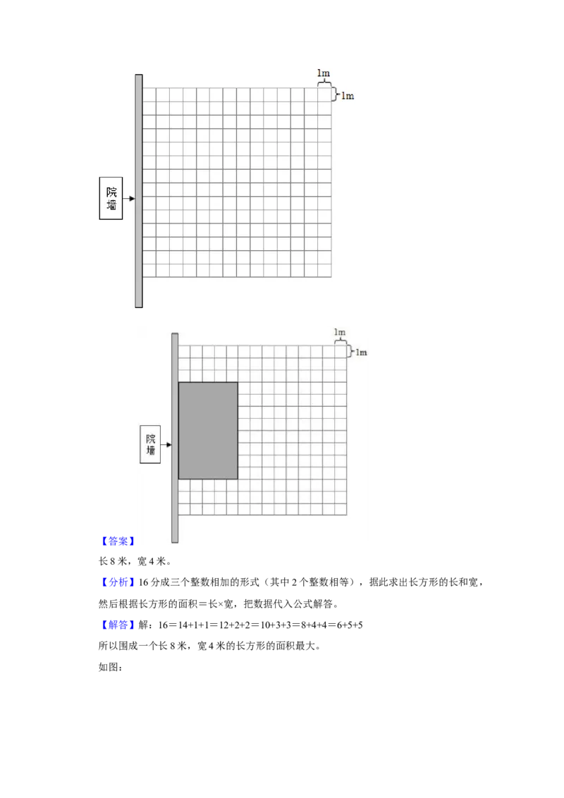 第六单元长方形和正方形的面积操作题（真题精选）三年级下册数学真题专项培优卷（苏教版）_三年级数学下册（苏教版）_专项练习