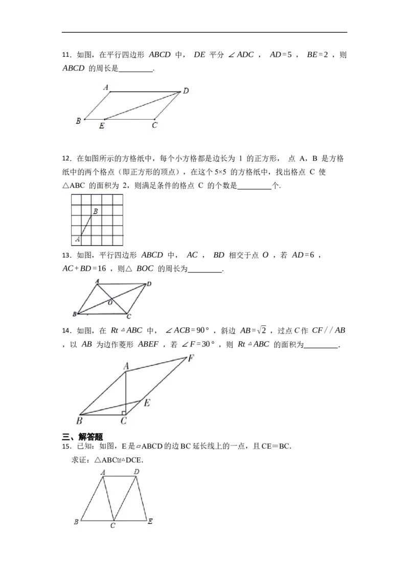18.1.1平行四边形的性质(精练)-重要笔记八年级数学下学期重要考点精讲精练(人教版)（原卷版）_初中数学人教版_八年级数学下册_保存转存之后查看(1)_旧版-可参考_07专项讲练
