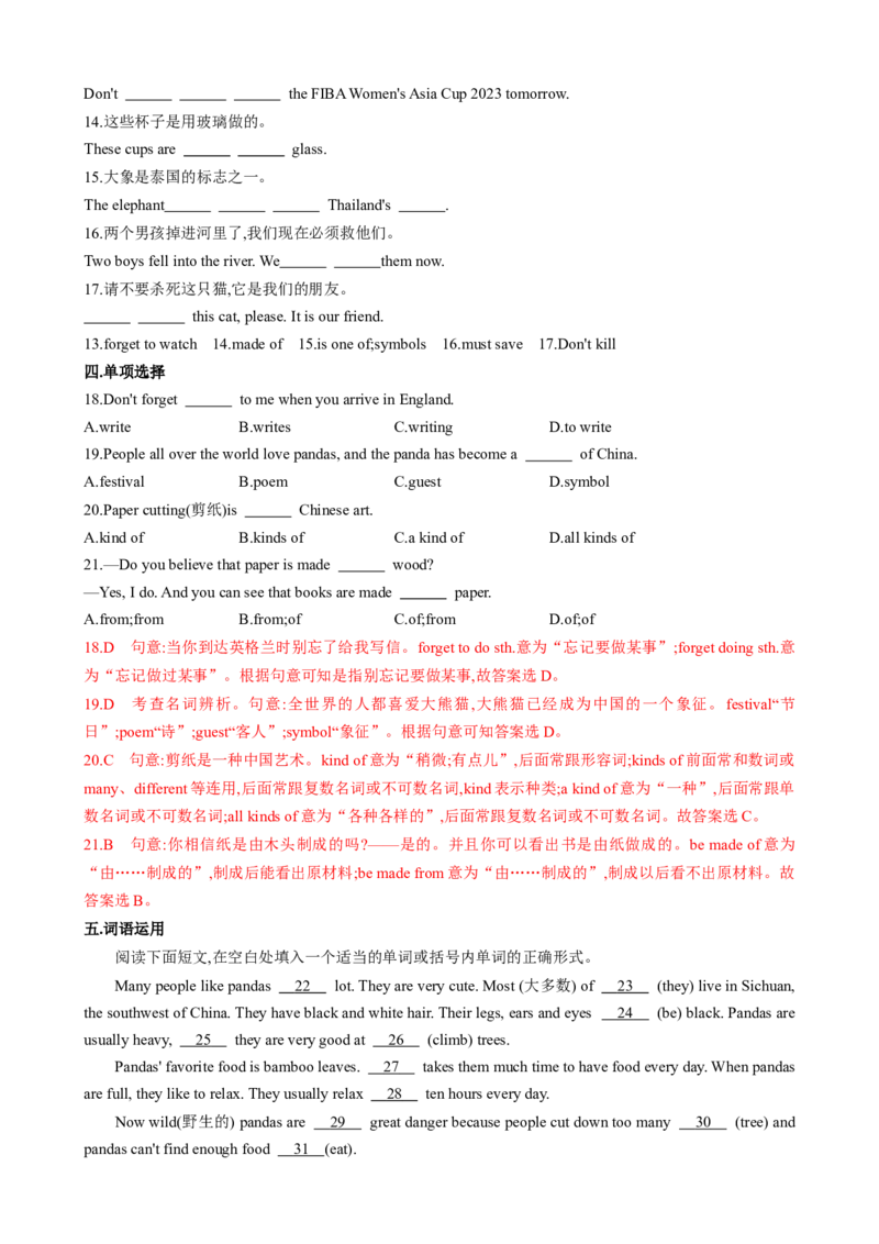 专题02Unit1AnimalFriendsSectionB（解析版）_新人教版7下英语学习资料包_13.寒假班预习专项讲义_02-25春人教版英语七年级年级下册寒假学习讲义