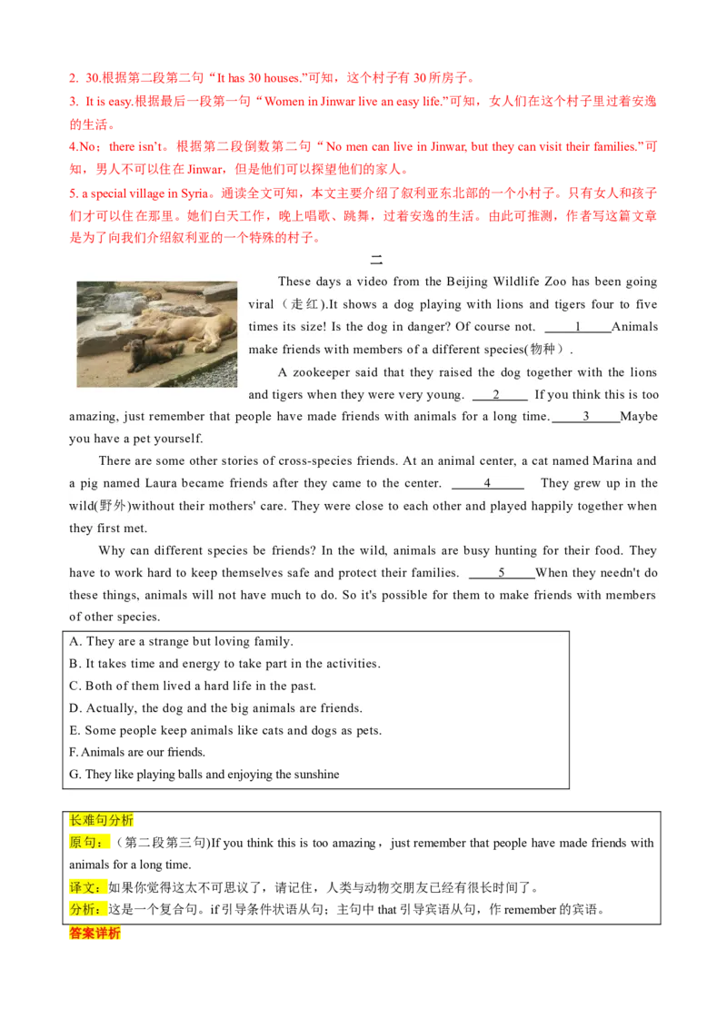 专题02Unit1AnimalFriendsSectionB（解析版）_新人教版7下英语学习资料包_13.寒假班预习专项讲义_02-25春人教版英语七年级年级下册寒假学习讲义