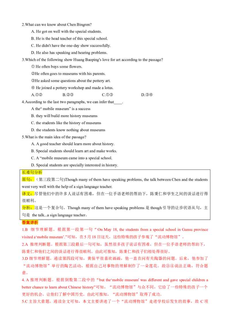 专题02Unit1AnimalFriendsSectionB（解析版）_新人教版7下英语学习资料包_13.寒假班预习专项讲义_02-25春人教版英语七年级年级下册寒假学习讲义