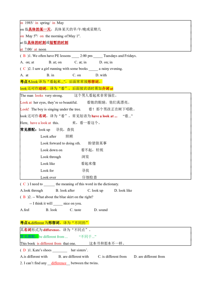专题02Unit1AnimalFriendsSectionB（解析版）_新人教版7下英语学习资料包_13.寒假班预习专项讲义_02-25春人教版英语七年级年级下册寒假学习讲义