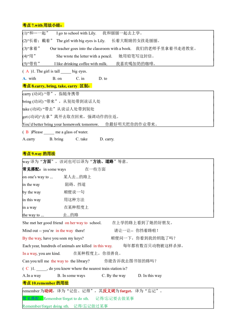 专题02Unit1AnimalFriendsSectionB（解析版）_新人教版7下英语学习资料包_13.寒假班预习专项讲义_02-25春人教版英语七年级年级下册寒假学习讲义