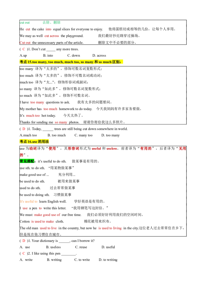 专题02Unit1AnimalFriendsSectionB（解析版）_新人教版7下英语学习资料包_13.寒假班预习专项讲义_02-25春人教版英语七年级年级下册寒假学习讲义