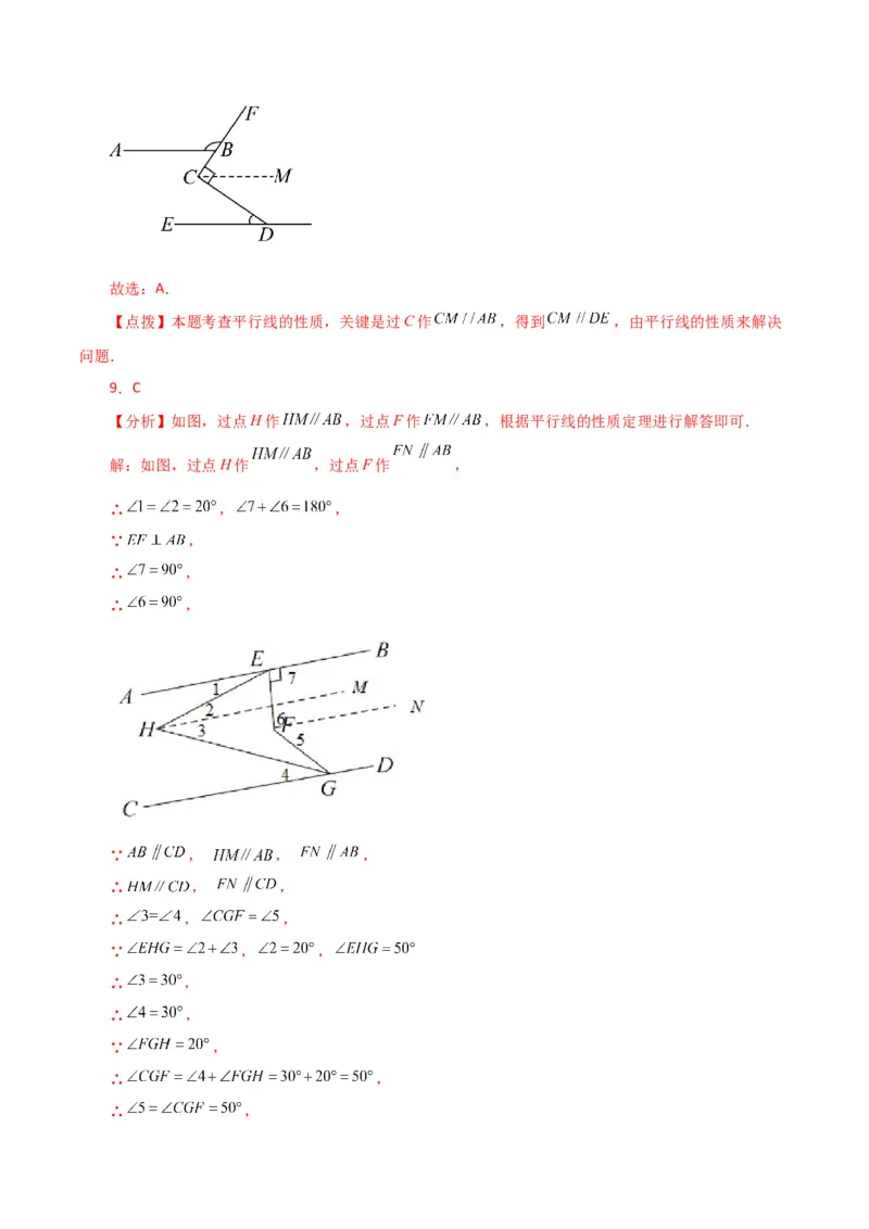 专题5.29相交线与平行线常见几何模型（综合练）（人教版）_初中数学_七年级数学下册（人教版）_专题突破练习-V4