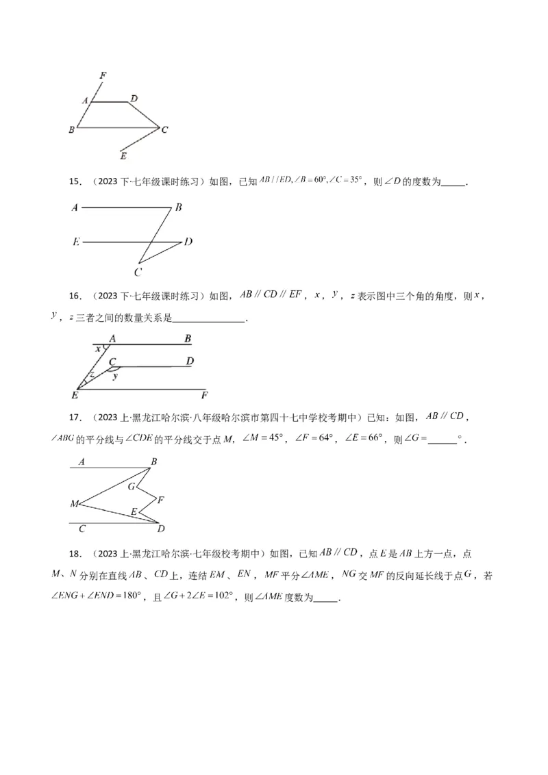 专题5.29相交线与平行线常见几何模型（综合练）（人教版）_初中数学_七年级数学下册（人教版）_专题突破练习-V4