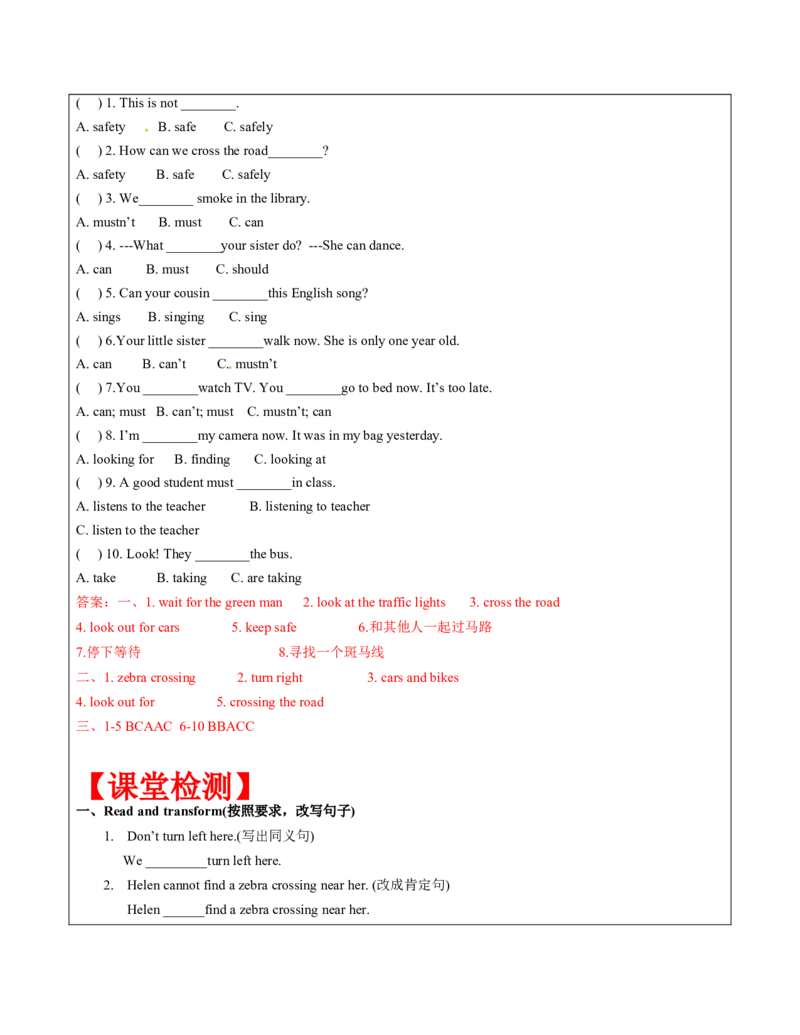 六年级英语春季讲义第4讲6BU4Roadsafety译林版（三起）教师版_讲义专项