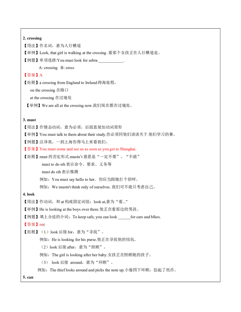六年级英语春季讲义第4讲6BU4Roadsafety译林版（三起）教师版_讲义专项