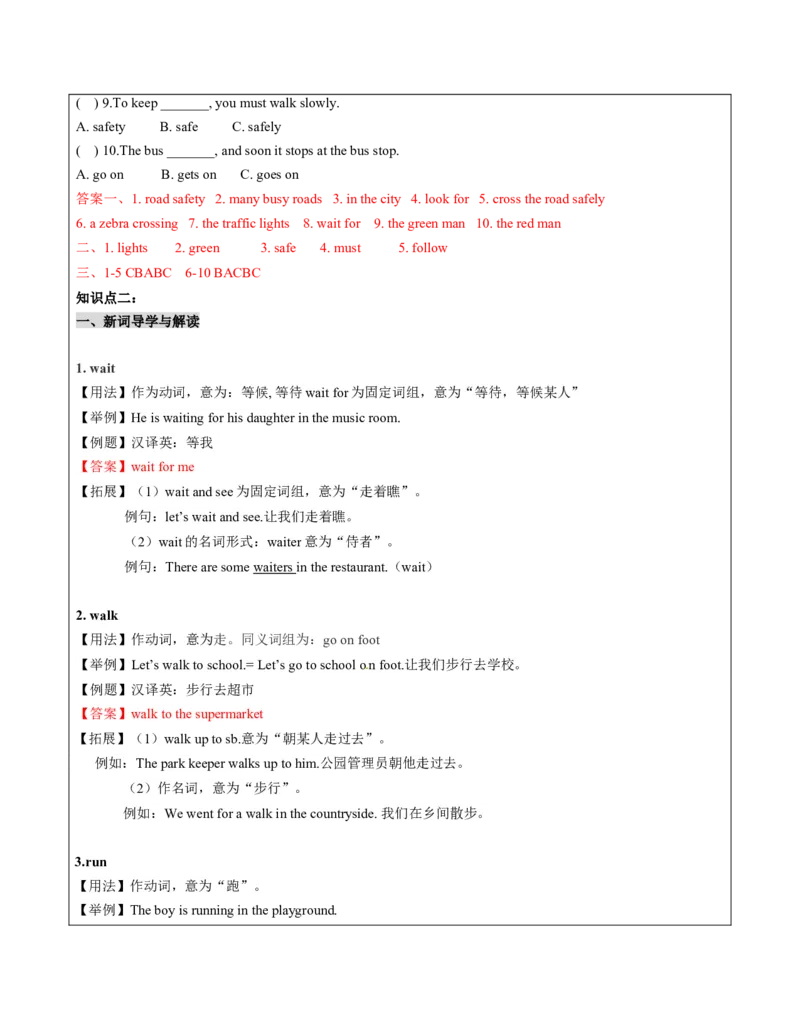 六年级英语春季讲义第4讲6BU4Roadsafety译林版（三起）教师版_讲义专项