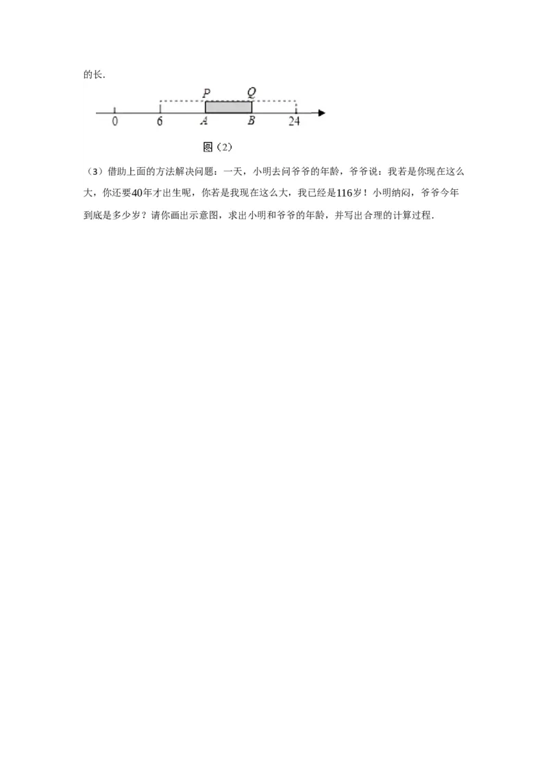 1.2.2数轴（原卷版）_初中数学人教版_7上-初中数学人教版_7上-初中数学人教版（旧版）赠送_07专项讲练_划重点2023-2024学年七年级数学上册同步讲与练（人教版）