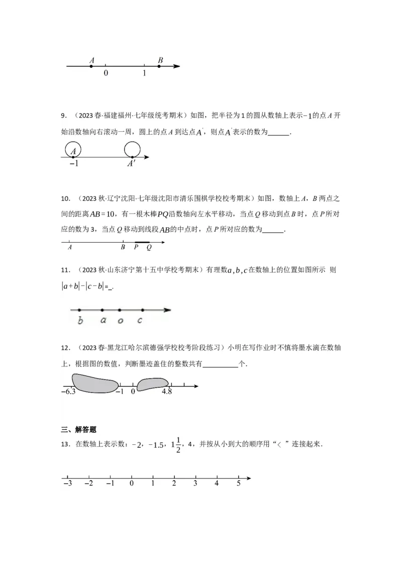 1.2.2数轴（原卷版）_初中数学人教版_7上-初中数学人教版_7上-初中数学人教版（旧版）赠送_07专项讲练_划重点2023-2024学年七年级数学上册同步讲与练（人教版）