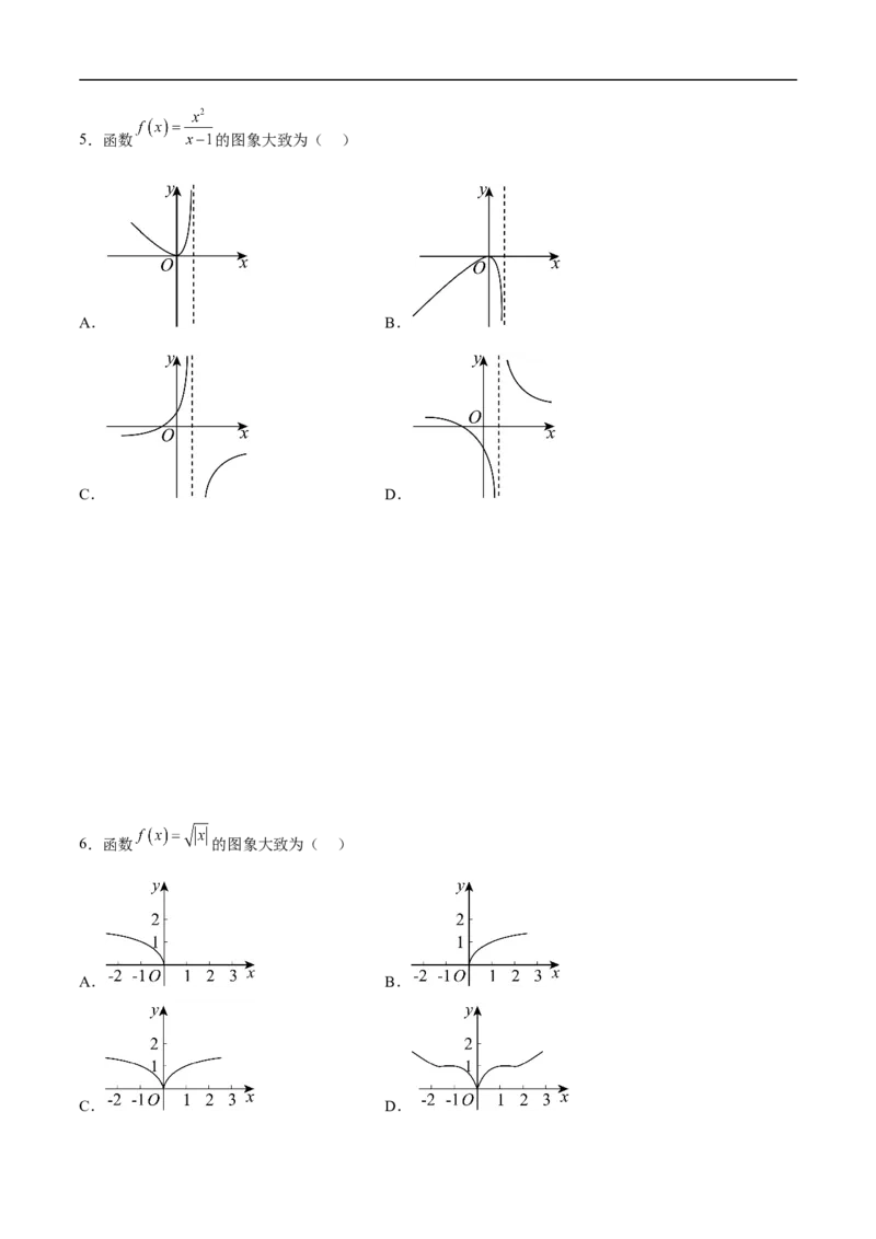 第25讲数形结合思想（学生版）_2.2025数学总复习_2023年新高考资料_二轮复习_备战2023年高考数学二轮复习对点题型（新高考专用）_第25讲数形结合思想