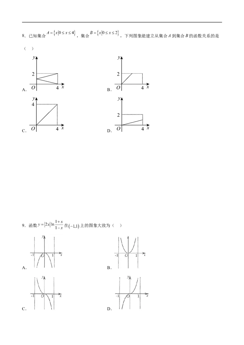 第25讲数形结合思想（学生版）_2.2025数学总复习_2023年新高考资料_二轮复习_备战2023年高考数学二轮复习对点题型（新高考专用）_第25讲数形结合思想