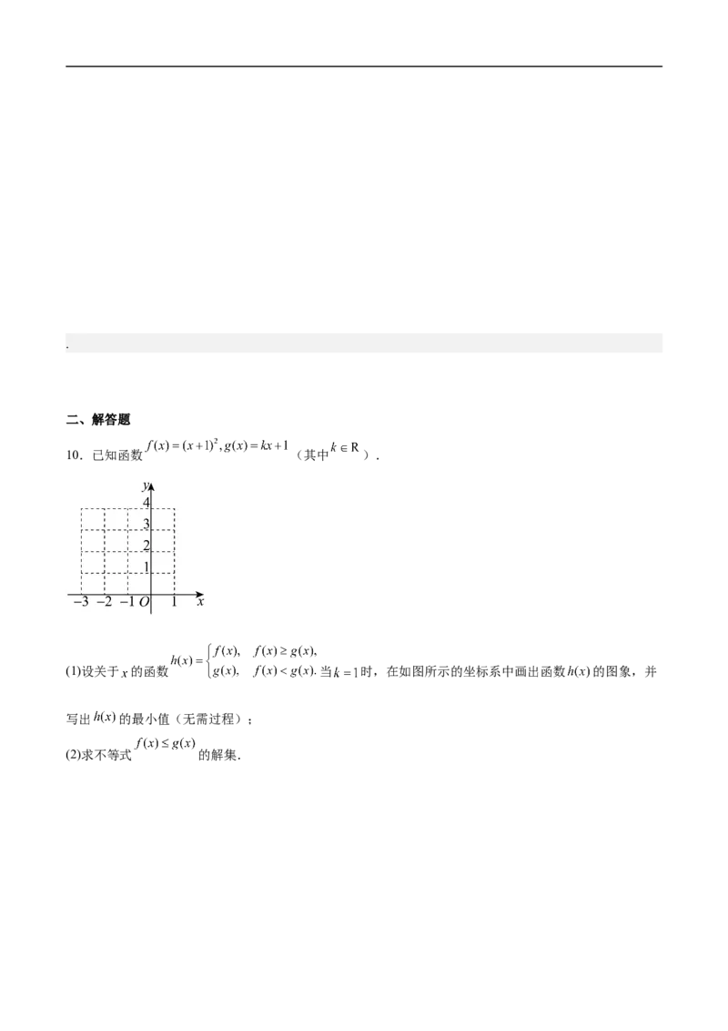 第25讲数形结合思想（学生版）_2.2025数学总复习_2023年新高考资料_二轮复习_备战2023年高考数学二轮复习对点题型（新高考专用）_第25讲数形结合思想