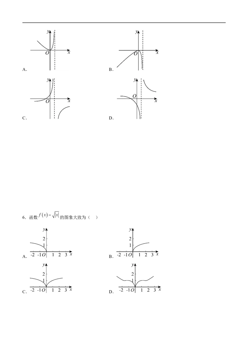 第25讲数形结合思想（学生版）_2.2025数学总复习_2023年新高考资料_二轮复习_备战2023年高考数学二轮复习对点题型（新高考专用）_第25讲数形结合思想