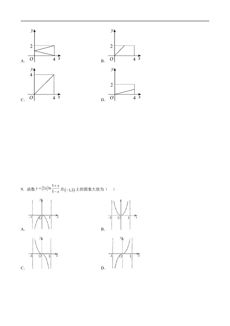 第25讲数形结合思想（学生版）_2.2025数学总复习_2023年新高考资料_二轮复习_备战2023年高考数学二轮复习对点题型（新高考专用）_第25讲数形结合思想