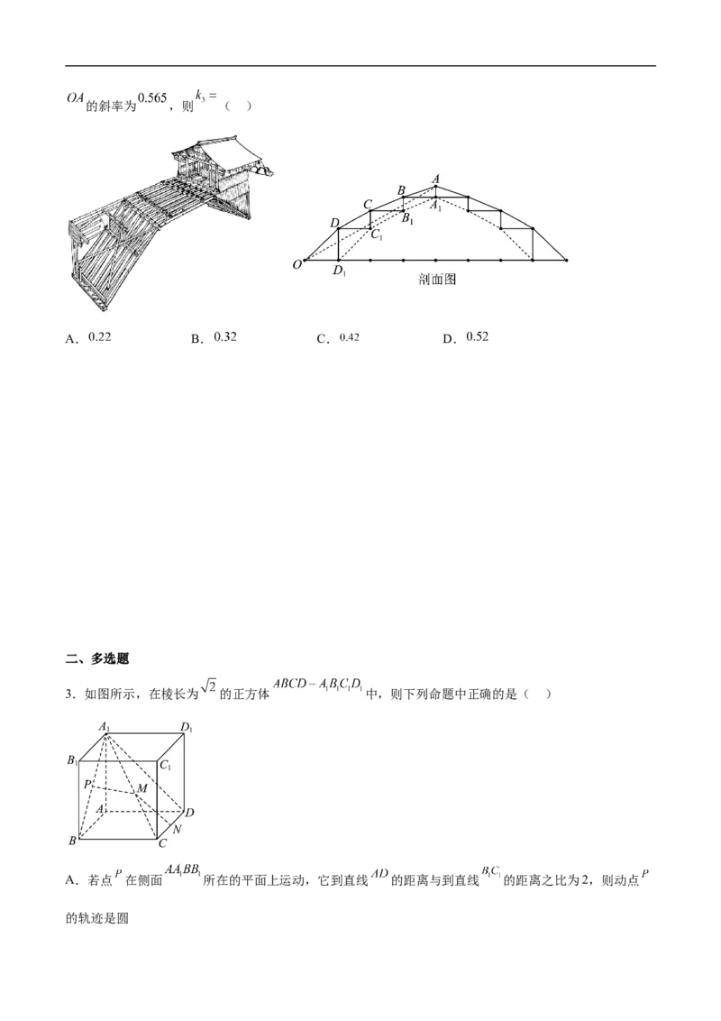 第25讲数形结合思想（学生版）_2.2025数学总复习_2023年新高考资料_二轮复习_备战2023年高考数学二轮复习对点题型（新高考专用）_第25讲数形结合思想