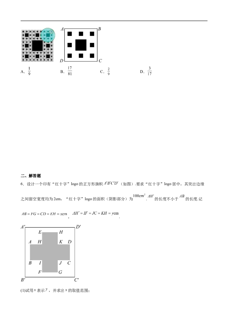 第25讲数形结合思想（学生版）_2.2025数学总复习_2023年新高考资料_二轮复习_备战2023年高考数学二轮复习对点题型（新高考专用）_第25讲数形结合思想