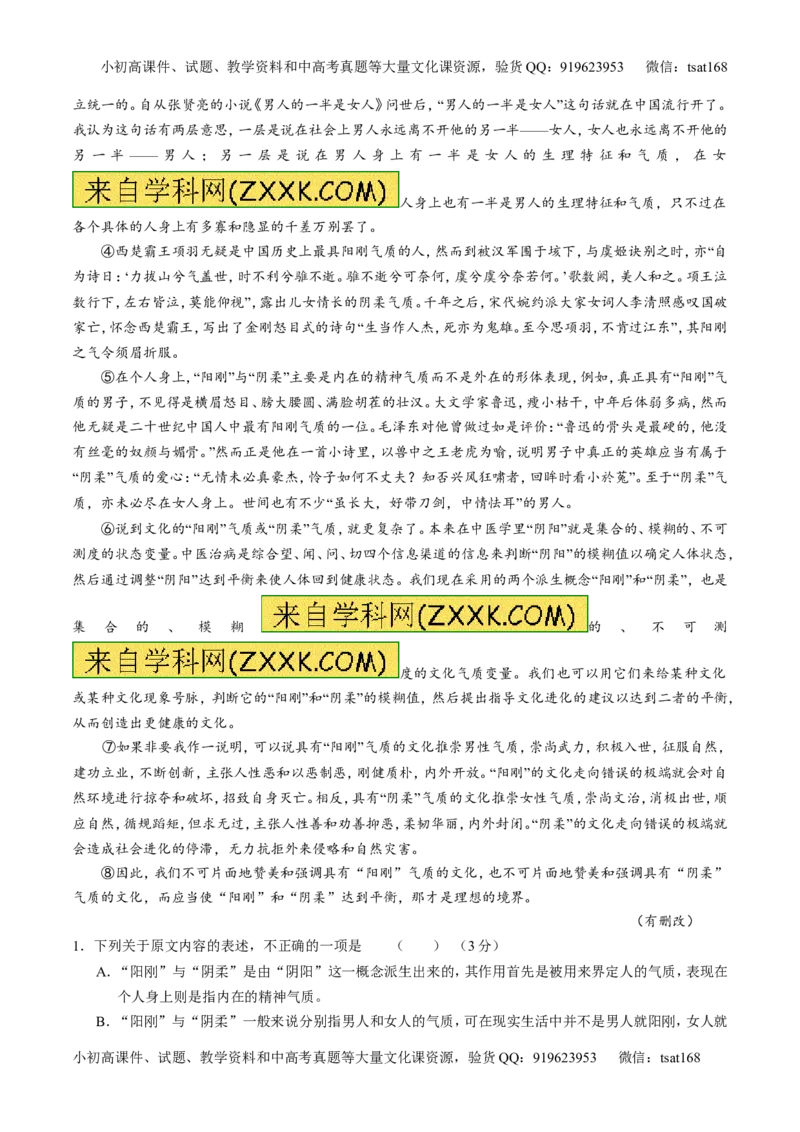 专题14论述类文本阅读-3年高考2年模拟1年原创备战2017高考精品系列之语文（原卷版）_高语_1高中语文_2017年高考语文3年高考2年模拟1年原创（全套打包36份）