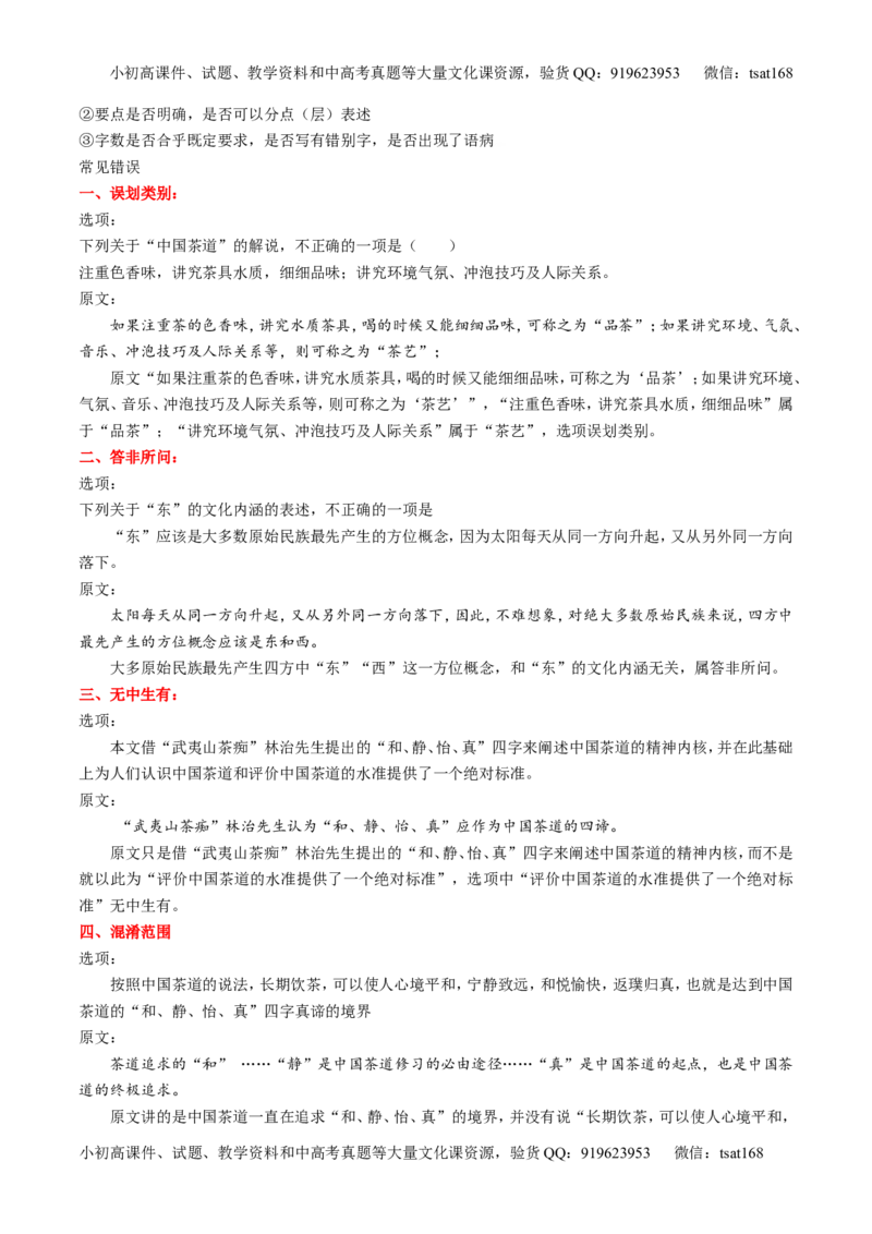 专题14论述类文本阅读-3年高考2年模拟1年原创备战2017高考精品系列之语文（原卷版）_高语_1高中语文_2017年高考语文3年高考2年模拟1年原创（全套打包36份）