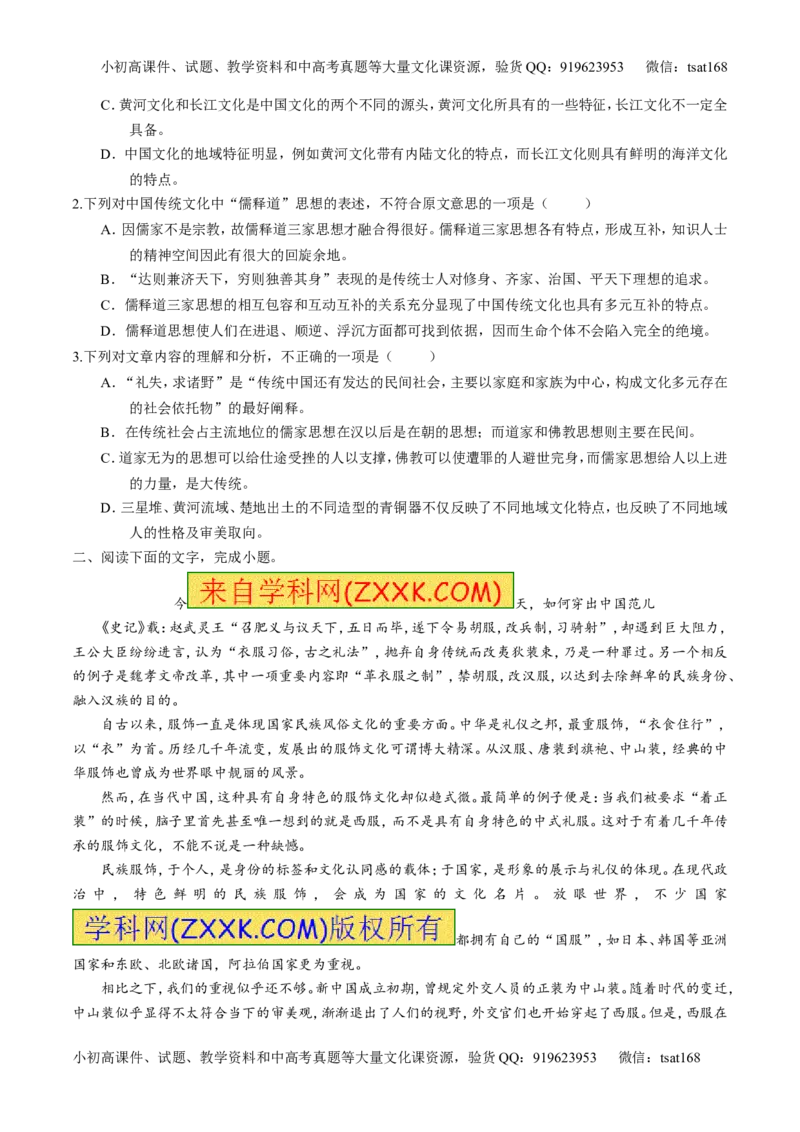 专题14论述类文本阅读-3年高考2年模拟1年原创备战2017高考精品系列之语文（原卷版）_高语_1高中语文_2017年高考语文3年高考2年模拟1年原创（全套打包36份）