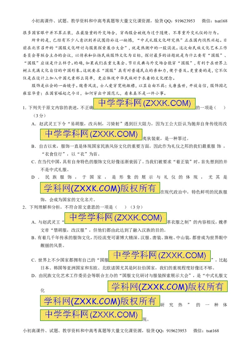 专题14论述类文本阅读-3年高考2年模拟1年原创备战2017高考精品系列之语文（原卷版）_高语_1高中语文_2017年高考语文3年高考2年模拟1年原创（全套打包36份）