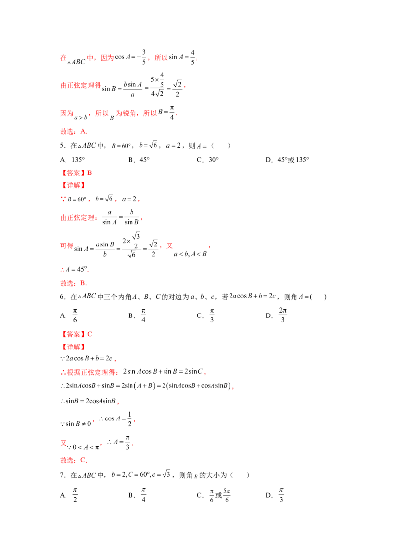 第15练解三角形及其应用（解析版）-2023年高考一轮复习精讲精练必备_2.2025数学总复习_2023年新高考资料_一轮复习_2023年高考数学一轮复习精讲精练（新高考专用）