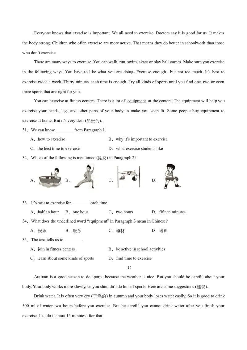 Unit3KeepFit.（单元测试）（原卷版）_新人教版7下英语学习资料包_9.单元、期中测试卷_01-26春人教版英语七年级下册单元测试卷