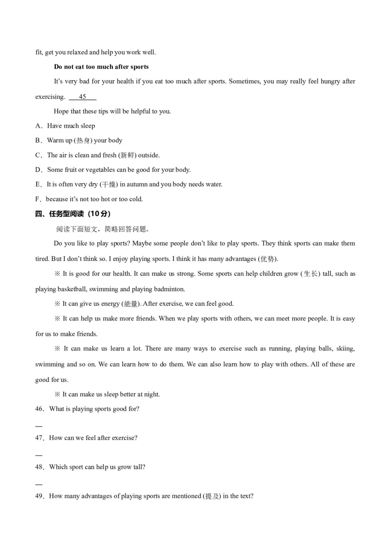 Unit3KeepFit.（单元测试）（原卷版）_新人教版7下英语学习资料包_9.单元、期中测试卷_01-26春人教版英语七年级下册单元测试卷